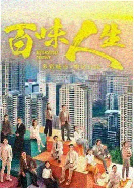 千金的第七次逆袭 视频短剧免费观看
