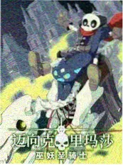 我们的小院 综艺推荐